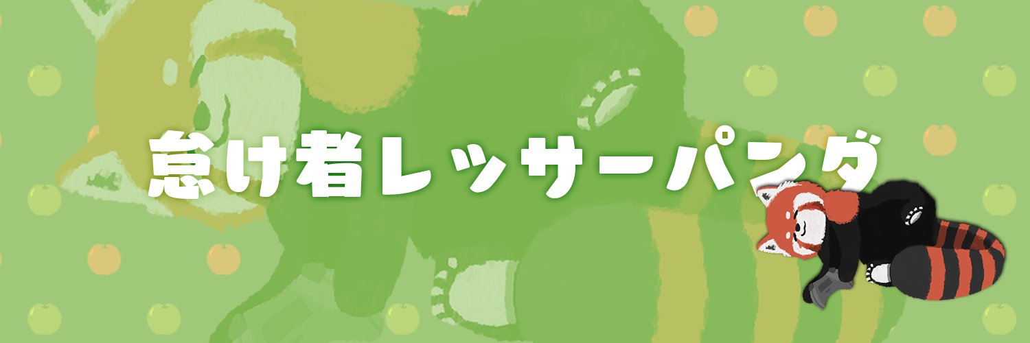 Lesser_namake's profile banner image
