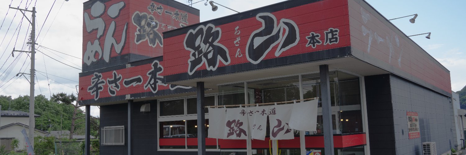 robata_g's profile banner image