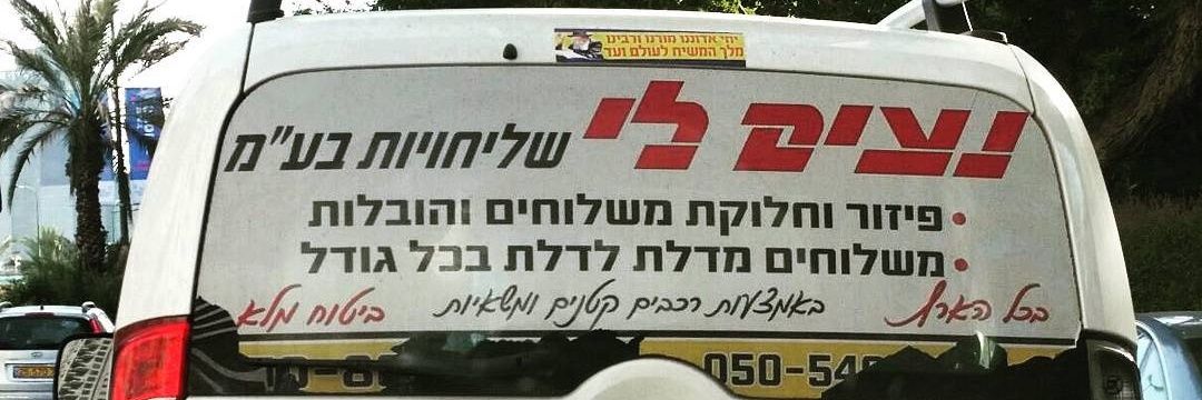 לי נעים Lee Naim banner