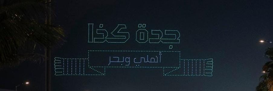 OmarBahattab's profile banner image