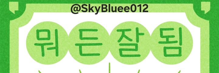 SkyBluee012's profile banner image