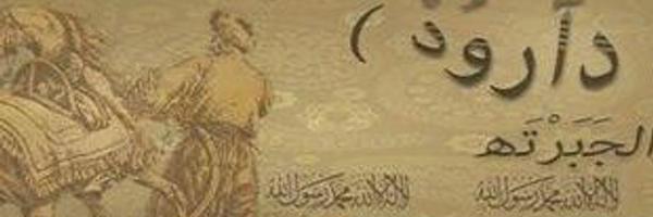samialdaroody's profile banner image