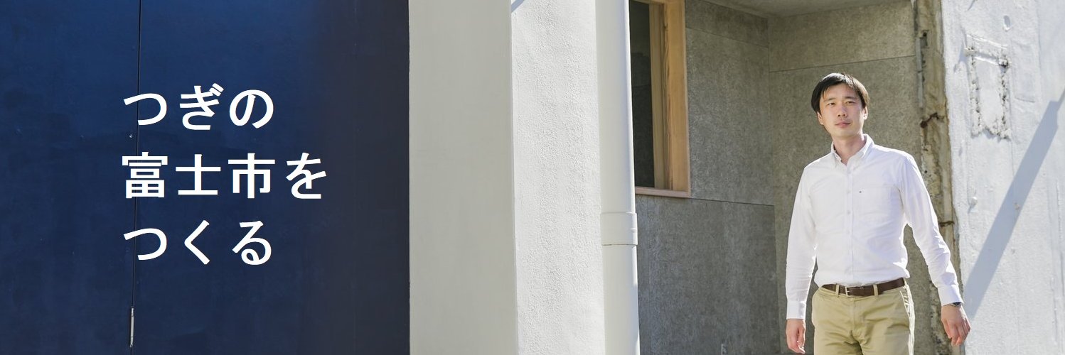 fujiblog's profile banner image