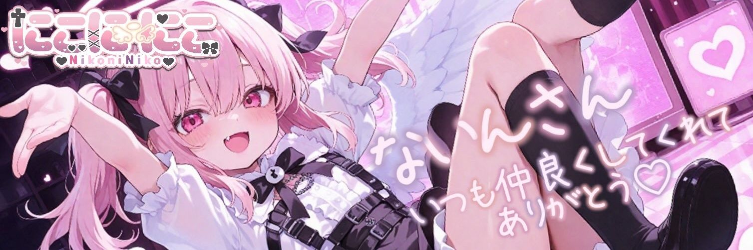 ここのえ ないん banner