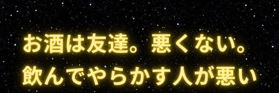 highball_neesan's profile banner image