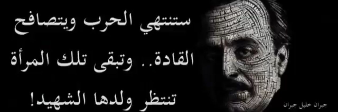 sleiman fadel banner