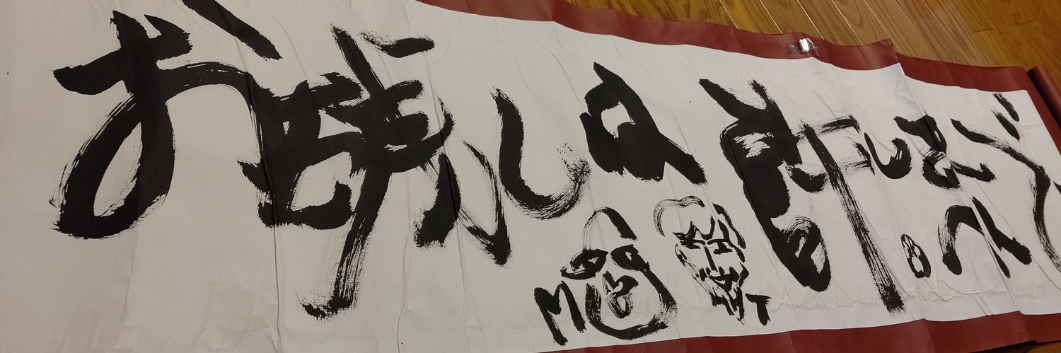 yae@メガネ男子 banner