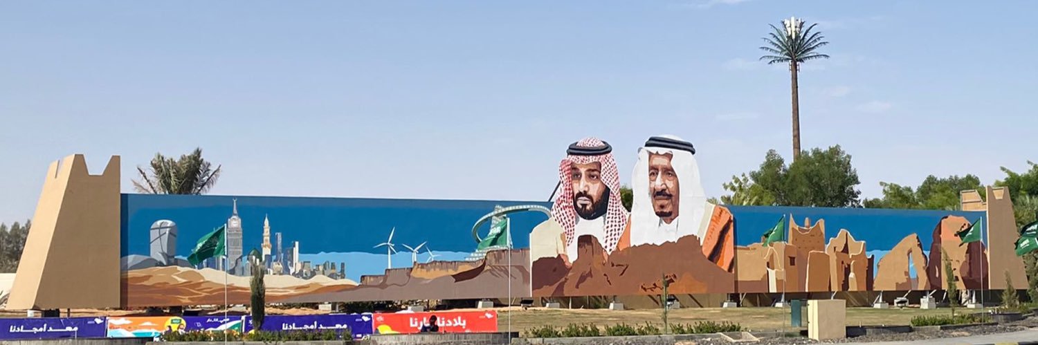 علي السويد 🇸🇦 banner