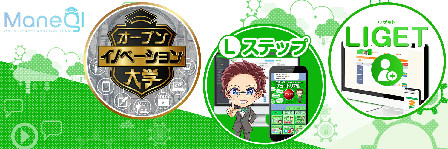 田窪洋士@Lステップ創業者 banner