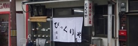 久七No3 banner