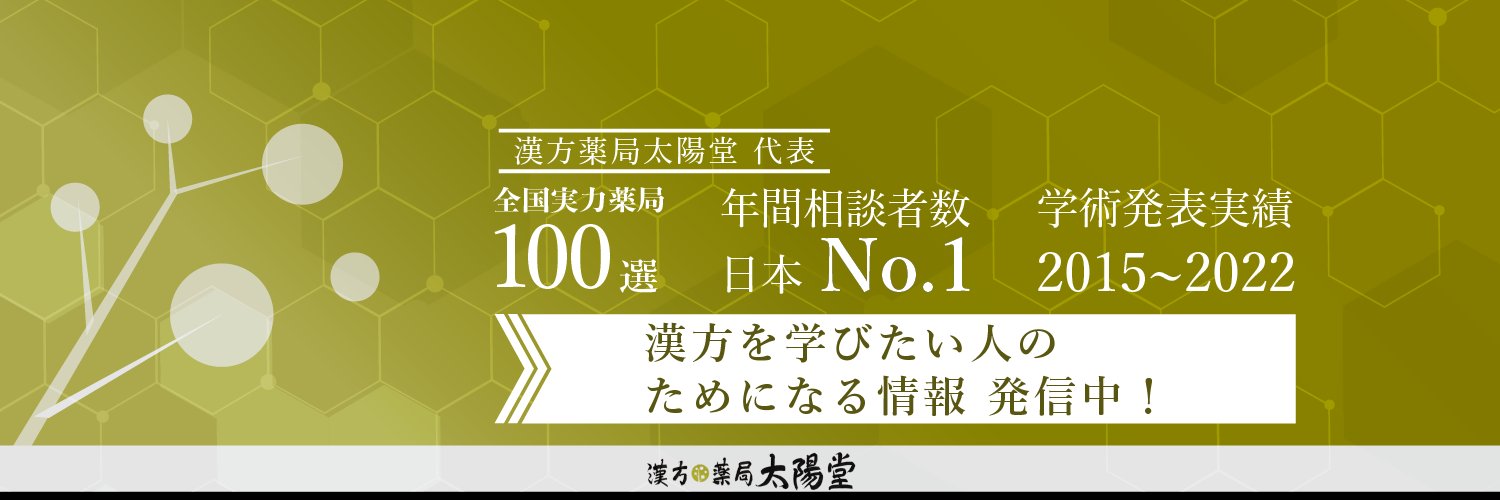 yasu_kampo's profile banner image