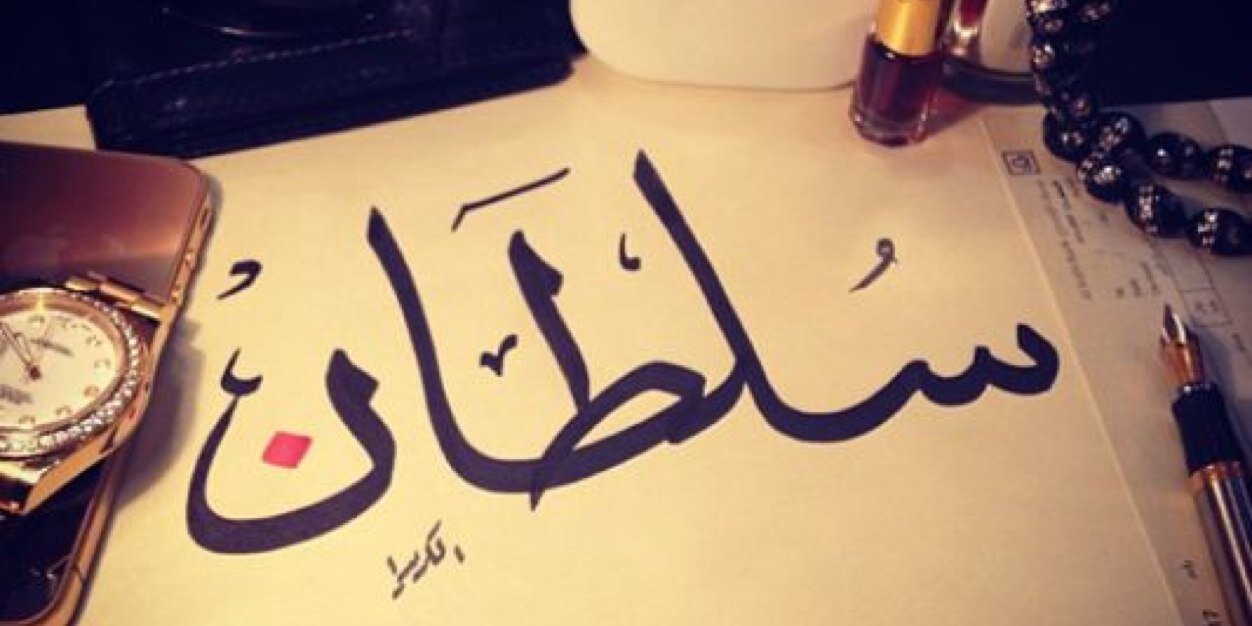 SAlthyab's profile banner image