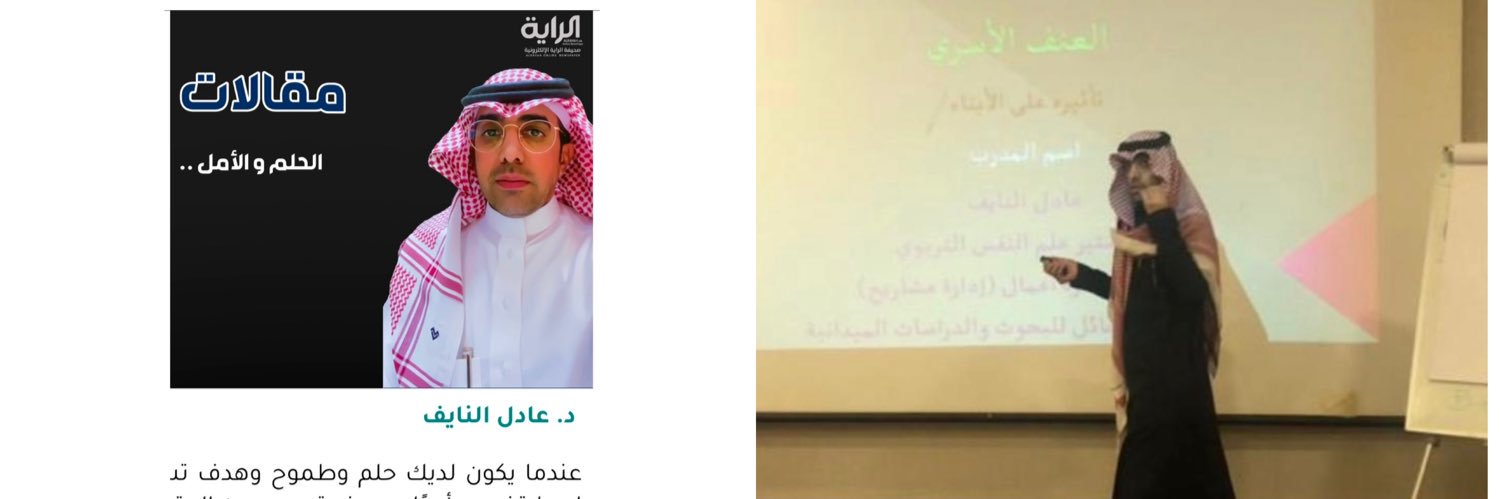 Adel_ALnaif's profile banner image