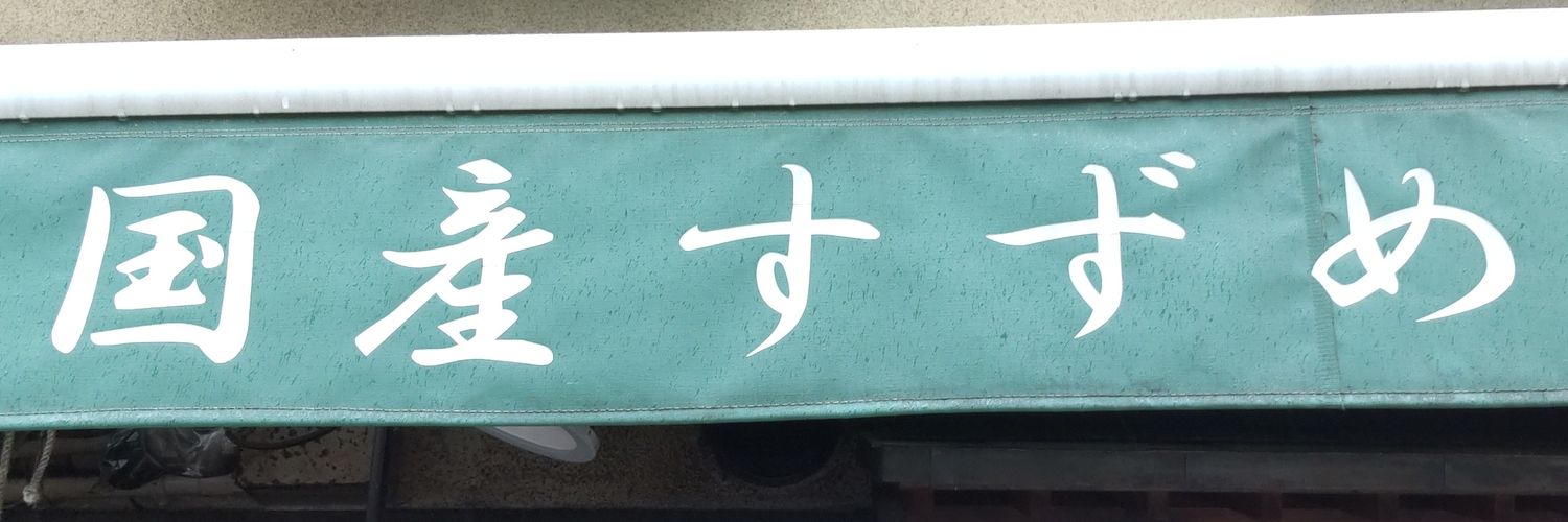 w_tkns's profile banner image