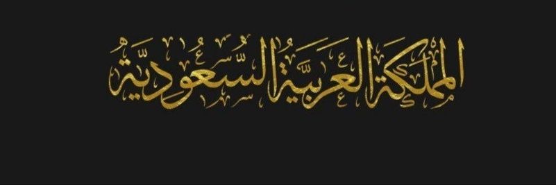 ABU FAISAL banner