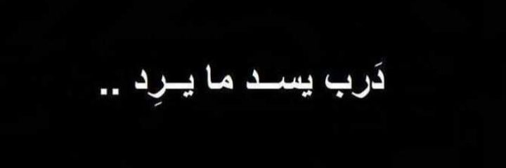 MaysaChehab's profile banner image