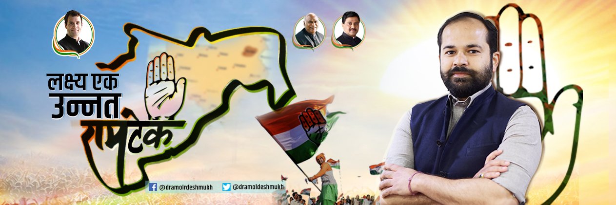 DrAmolDeshmukh's profile banner image