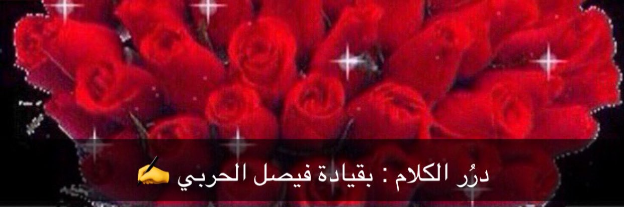 ༻ درُر الكلام ༺ banner