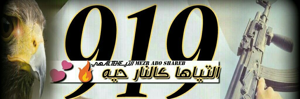 ABOTAREQ1985's profile banner image
