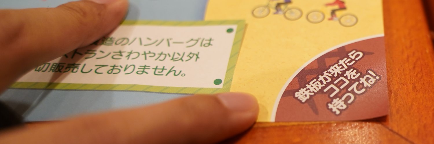TeRu's profile banner image