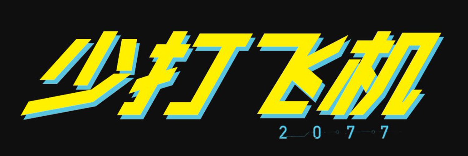 tuzai040's profile banner image