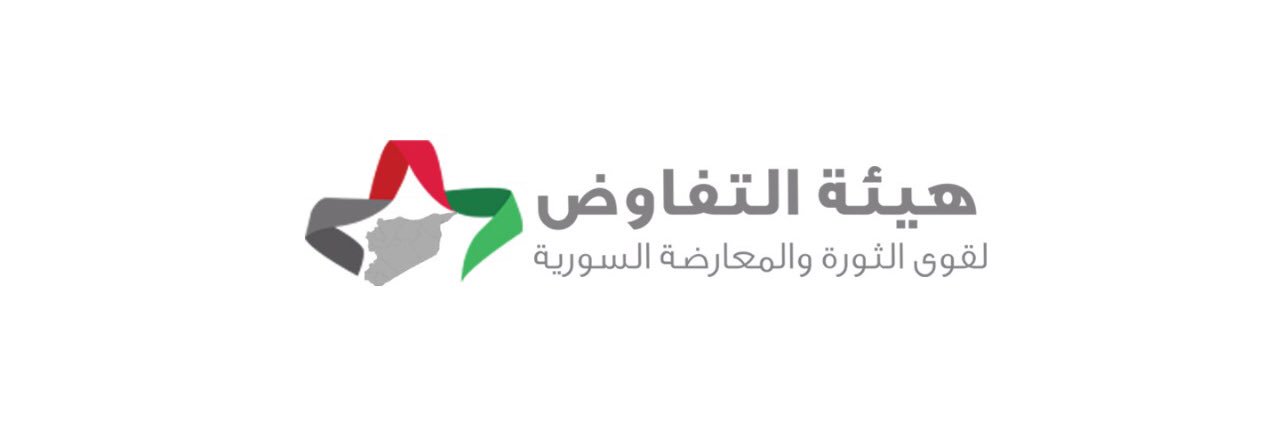 هيئة التفاوض السورية banner