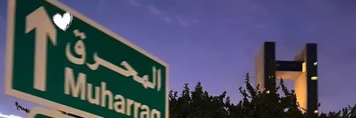 Manar_ah7's profile banner image
