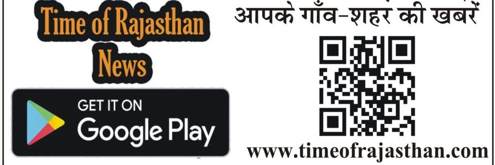 timeofrajasthan's profile banner image