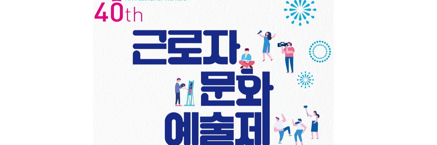 workarts_fest's profile banner image