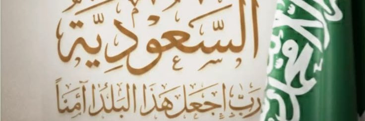 fahadaloth89a's profile banner image