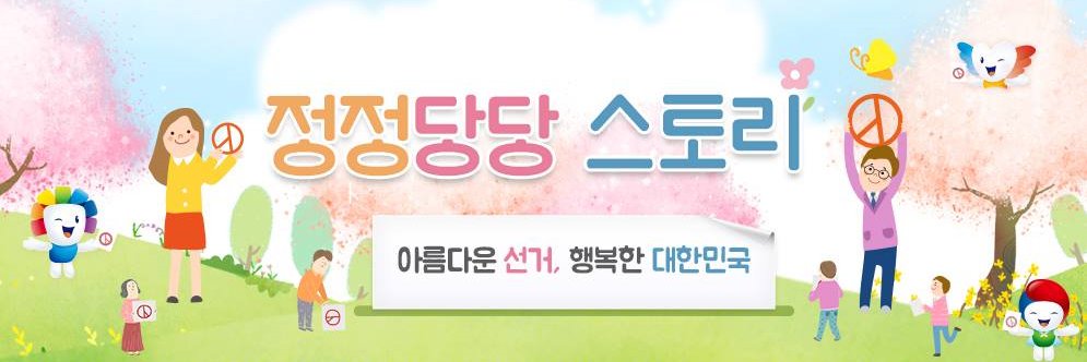 pcelection's profile banner image