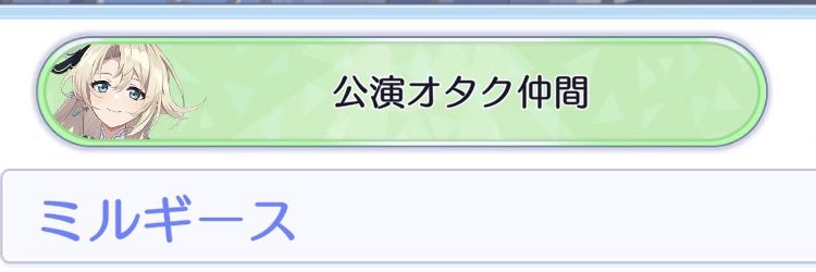 ミルギース banner