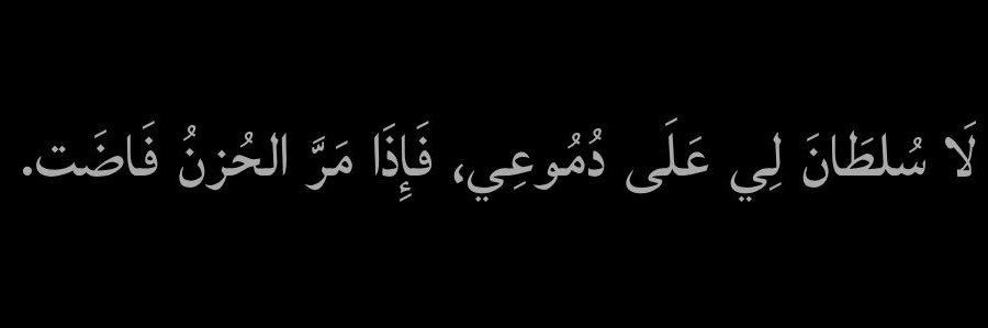 ‏اليفة الرُّوح banner