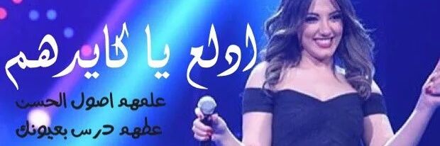 ManalAlaa9's profile banner image