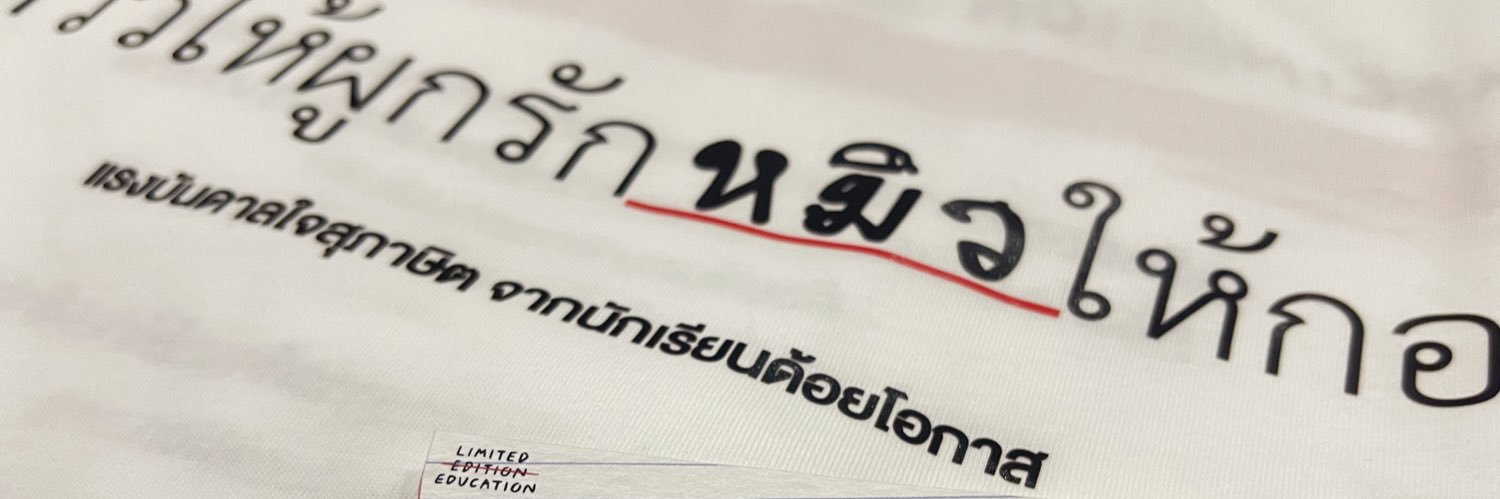 Teachermhew's profile banner image