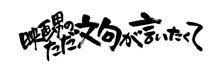 eigaotoko2012's profile banner image