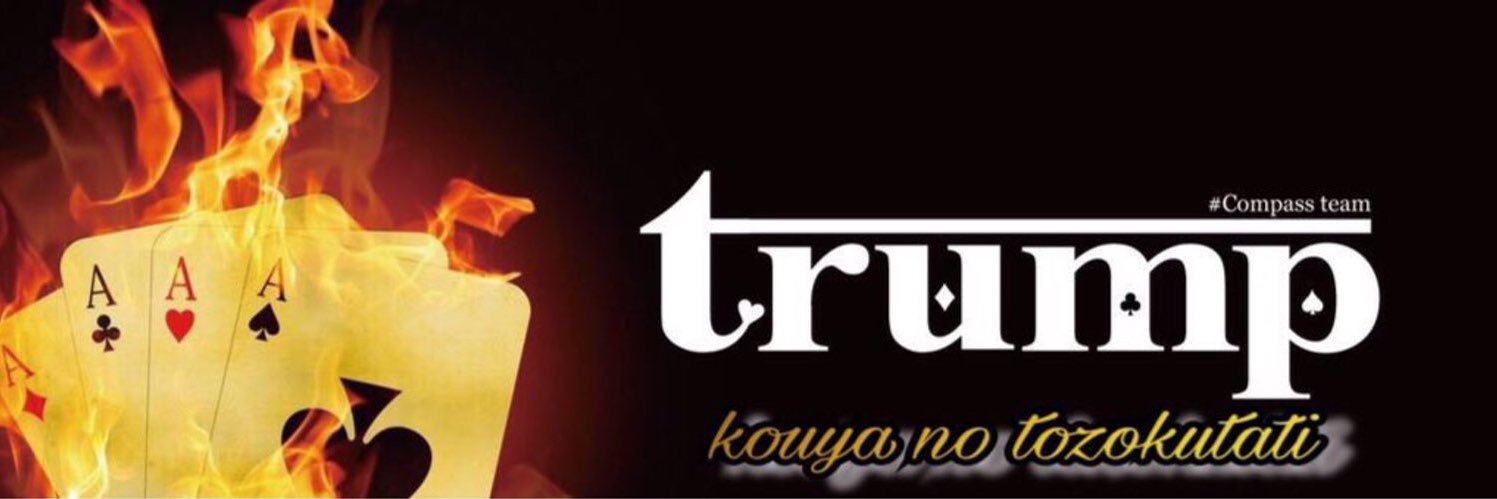 じょか banner