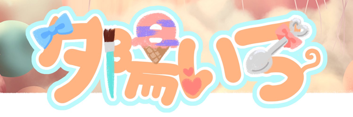 夕陽色 banner