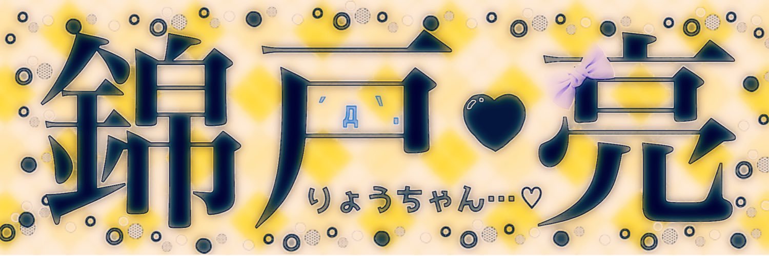 ryon_pyon's profile banner image