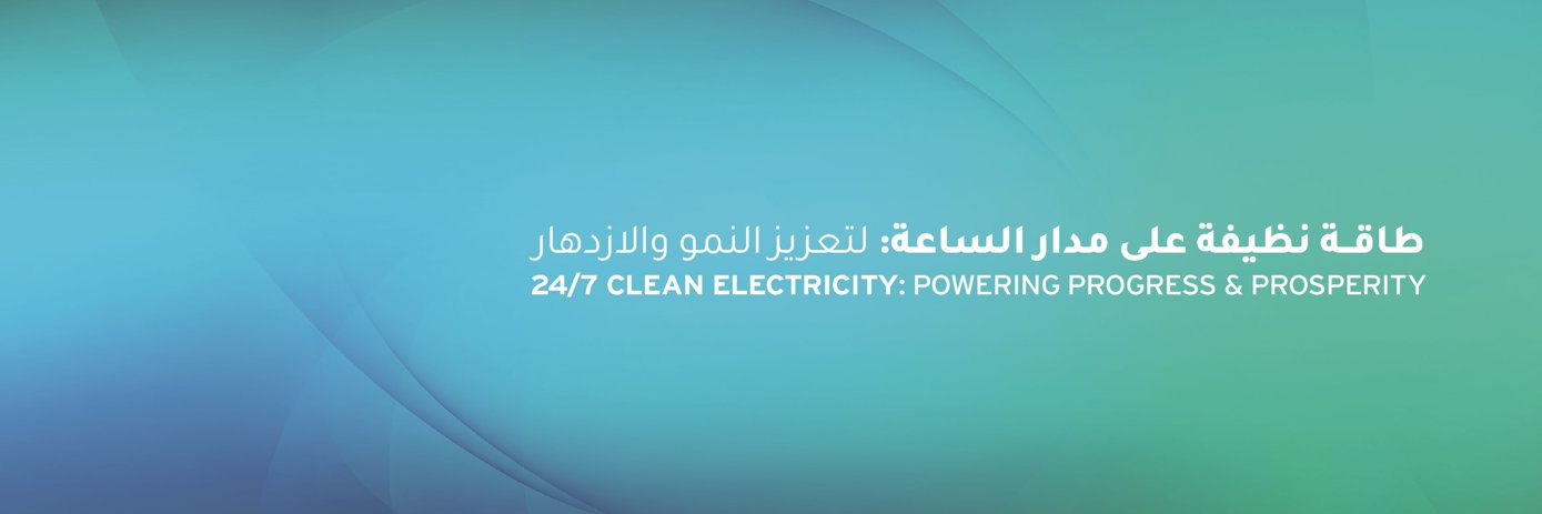 ENEC_UAE's profile banner image