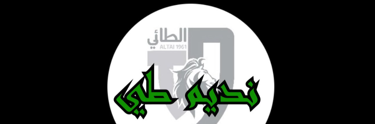 نــــديم طــــي banner