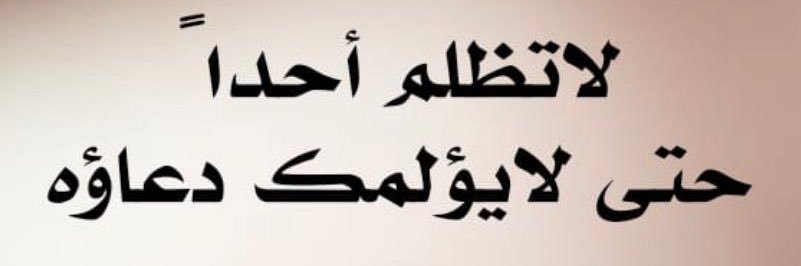 Alghanem92's profile banner image