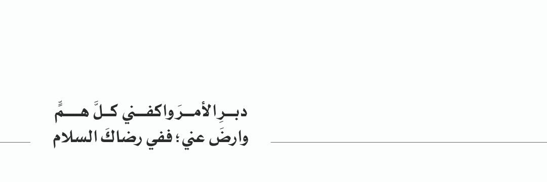 Shaima_toma's profile banner image