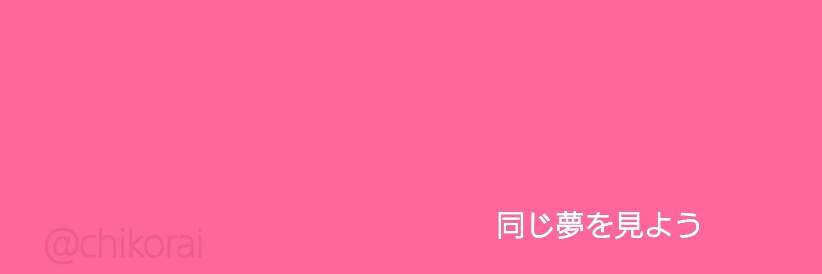 chikorai's profile banner image