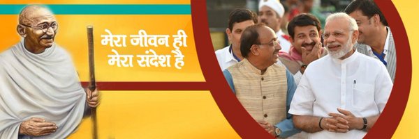VijayGoelBJP Profile Banner