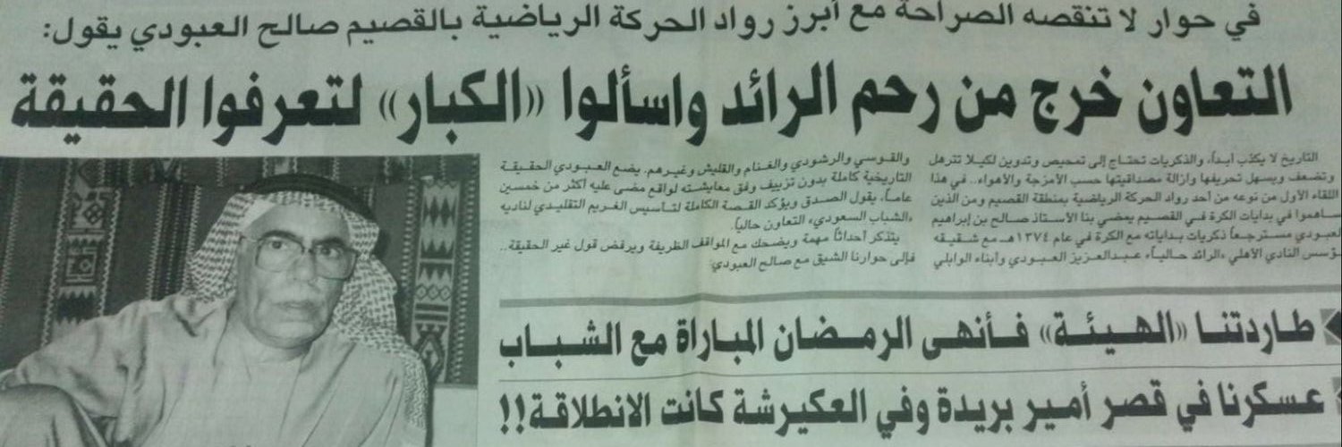 abdalh5014's profile banner image