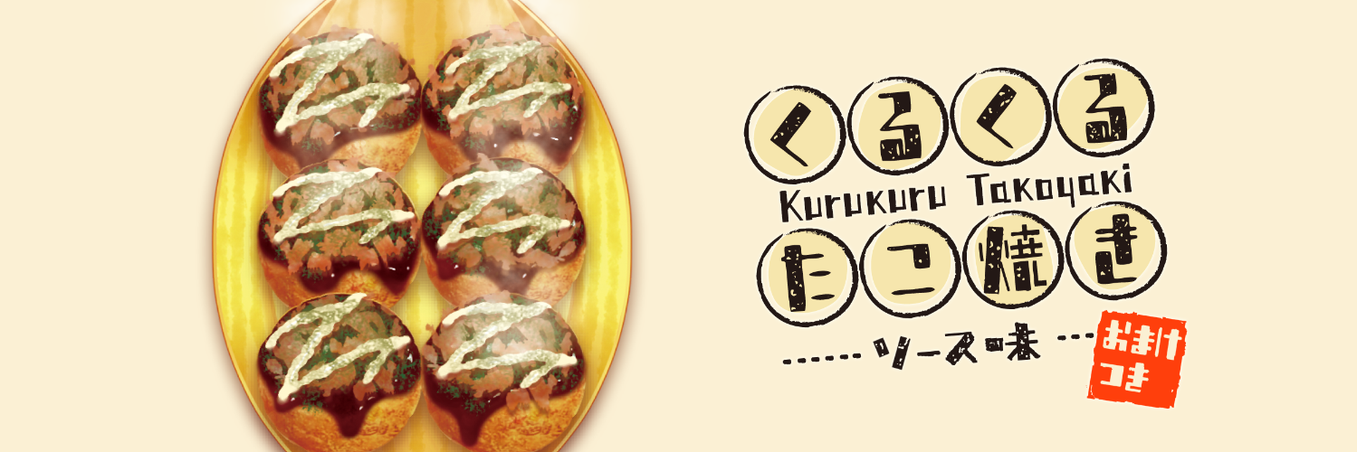 kurutako's profile banner image
