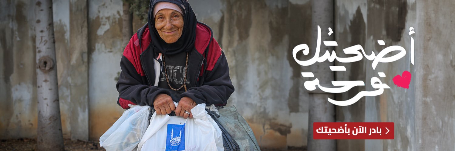 الإغاثة الإسلامية عبر العالم banner
