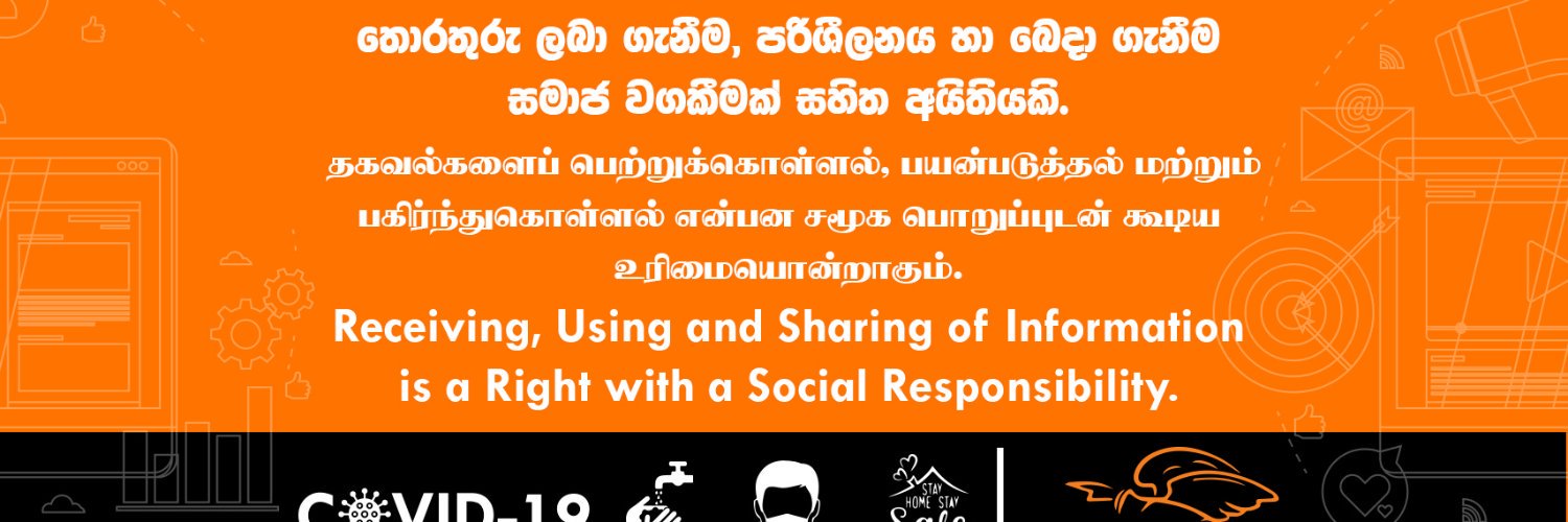 FMMsrilanka's profile banner image