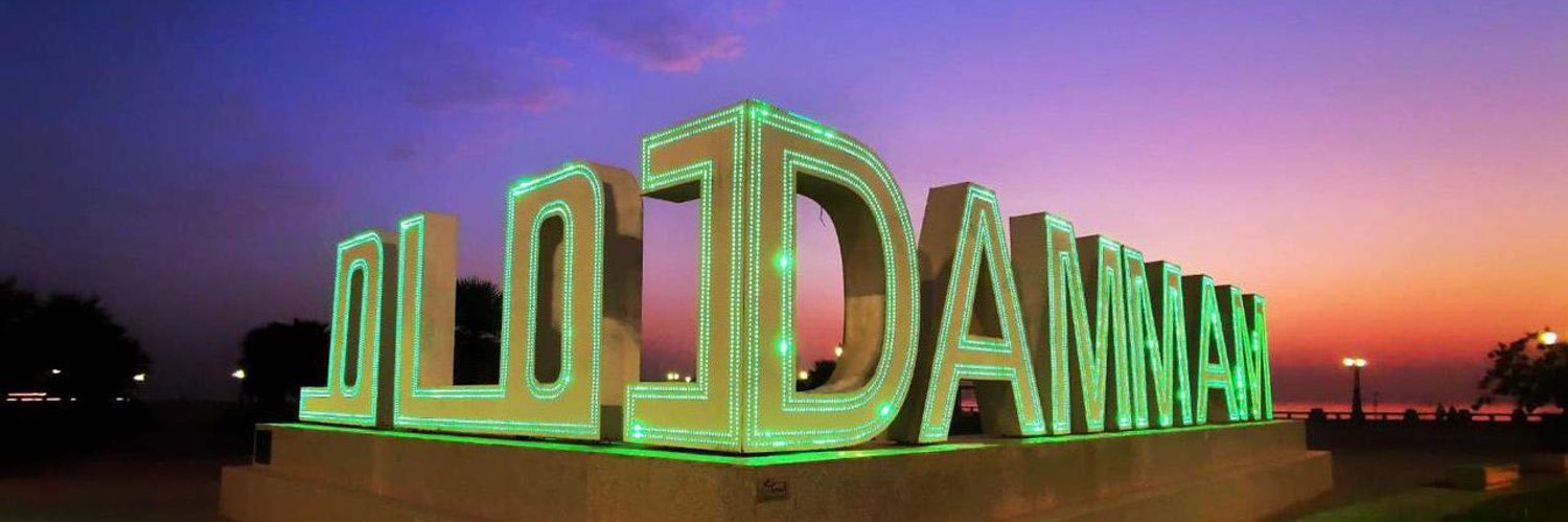 الدمام وضواحيها للتغطيات banner